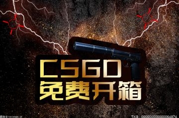 csgo箱子应该怎么卖出呢？csgo开箱买卖的注意事项是什么?