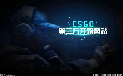 csgo开箱最佳时间是什么时候？csgo开箱技巧具体是什么？ 全球观速讯