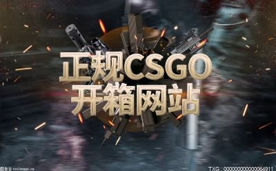 csgo开箱粉色的概率是多少？CSGO开箱爆率和衣服颜色有关吗？_环球快讯