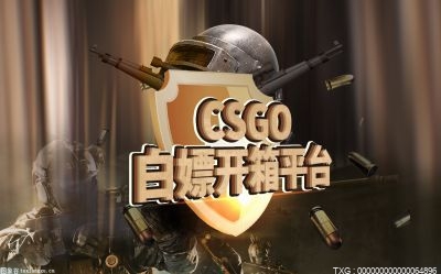 世界热门:csgo开箱网站输的钱怎么追回?csgo开箱网站的东西能提现吗?