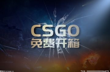 csgo死斗刷箱子多久能出呢?csgo挂机多长时间能有一个掉落? 世界今日报