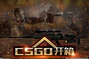 csgo纪念包出红概率是多少？csgo大行动能回本吗？ 快播