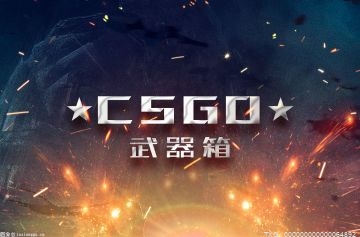 csgo饰品在steam卖有什么区别吗?csgo开箱出金卖出的渠道有哪些？