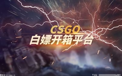 csgo开箱坑是不是真的呢？csgo买了钥匙怎么退款呢？