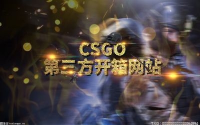 csgo国服开箱子回本概率是多少？csgo开箱国服一天内限开多少个?